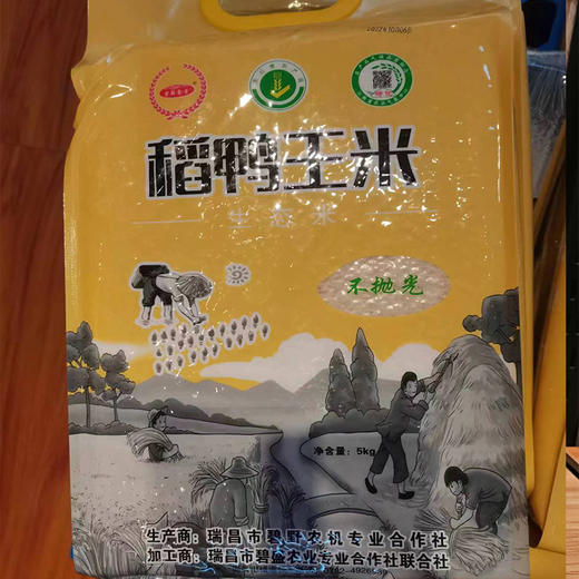 稻鸭王米 商品图0