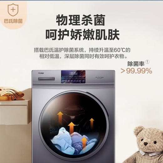 海尔（Haier）洗衣机 EG10010B18S 商品图10