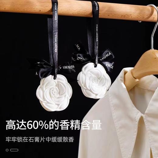 【福利品】衣柜香薰衣橱香氛石 商品图1