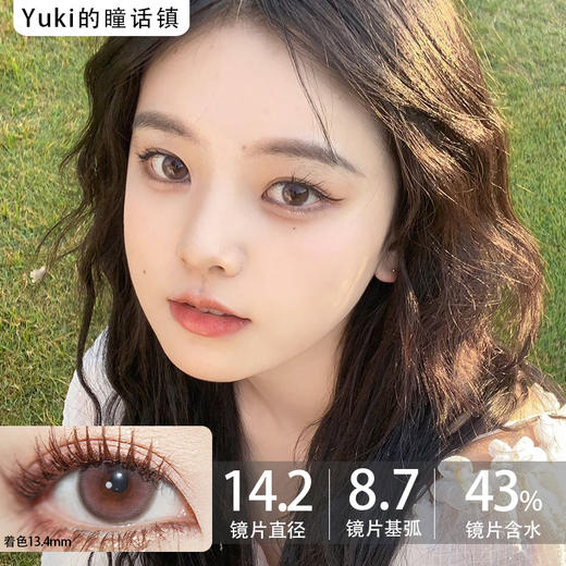 Kira fairy品牌日抛-Hanna#呢喃甜梦(10p/盒）货剩 0 度   商品图0