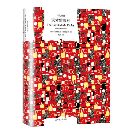 天才雷普利 商品图0