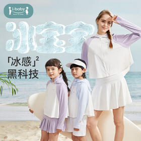 ibaby儿童防晒衣服男女孩夏天季长袖亲子装成人薄 冰宝宝斗篷新款