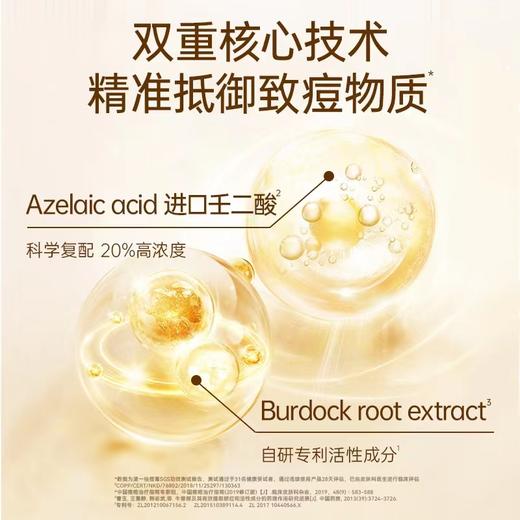 【体验装】漾一20%净颜清痘霜 壬二酸、牛蒡多糖、茶树油呵护痘肌5g 商品图1