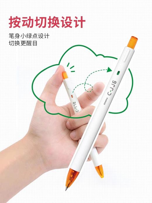 日本ZEBRA斑马彩虹按动中性笔 0.5mm 商品图1