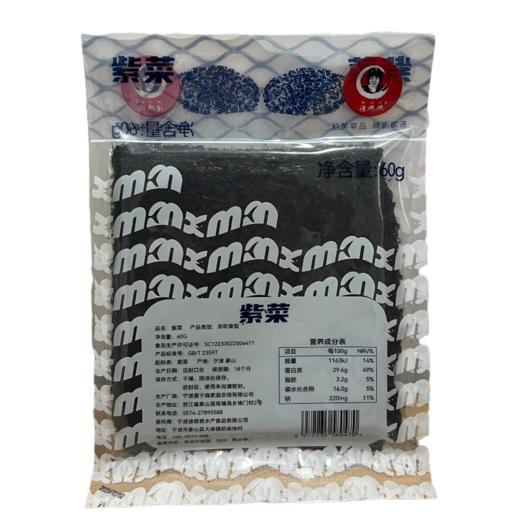 紫菜60g 商品图1