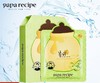 【一般贸易】2盒|韩国春雨Papa recipe 蜂蜜绿色牛油果面膜 25g*10片/盒 版本随机 商品缩略图1