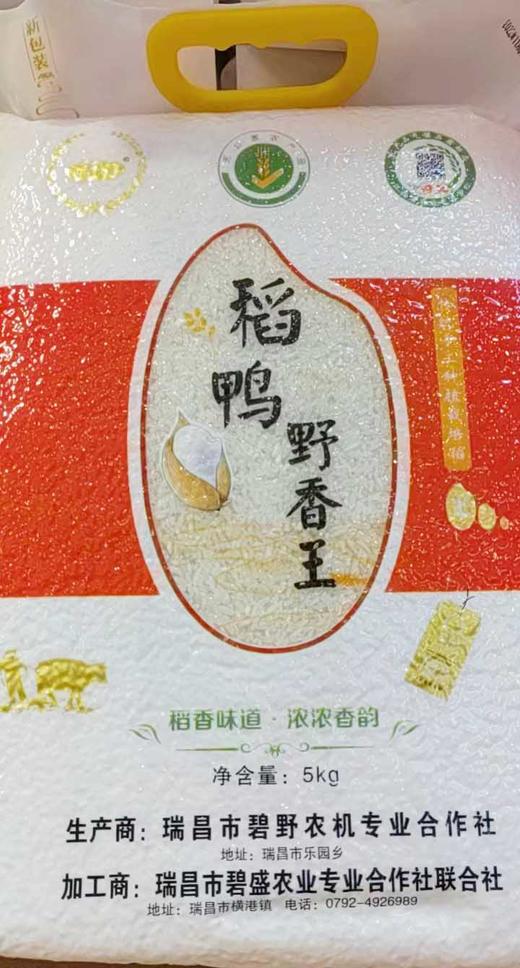 稻鸭野香王 5kg 商品图7