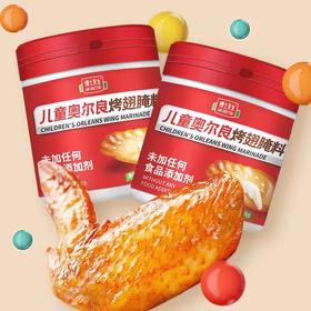 博士先生  儿童新奥尔良烤翅腌料 126g