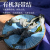 正耕 有机海带结80g*3 商品缩略图1
