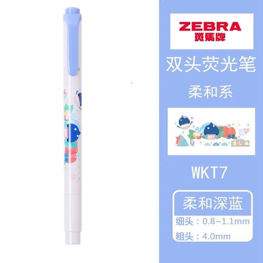日本ZEBRA斑马柔和荧光笔日本料理限定款 商品图2