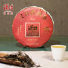 汉合「国品」大展宏兔普洱茶，生态原始，品质至臻！ 商品缩略图2
