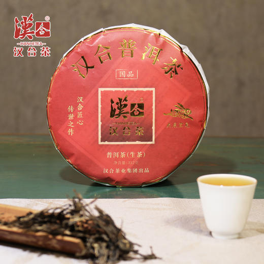 汉合「国品」大展宏兔普洱茶，生态原始，品质至臻！ 商品图2