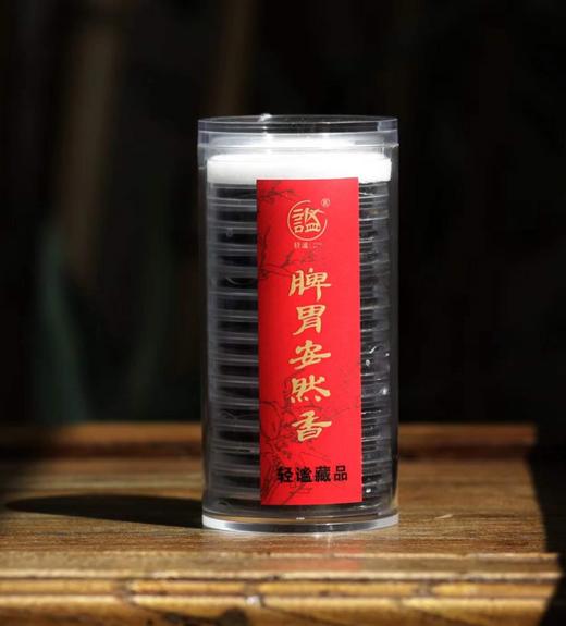 脾胃安然香 商品图0
