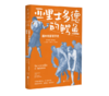 《亚里士多德的鳄鱼：画中有部哲学史》#此商品参加第十一届北京惠民文化消费季 商品缩略图0