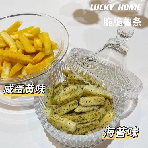 你算哪根薯条-海苔味（两袋装）66g*2 | 幸运小筑 商品图3