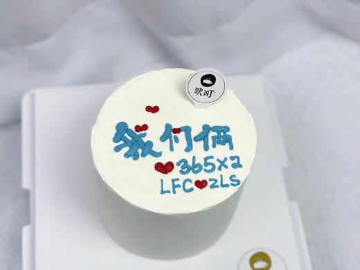 蓝色手绘“我们俩365X年份” 商品图0