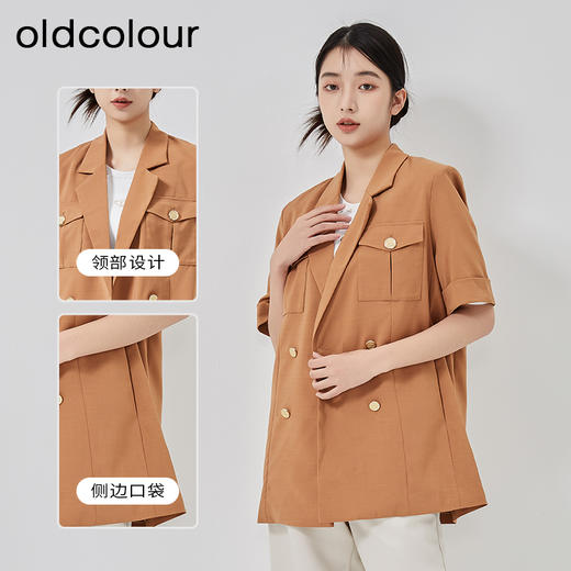 oldcolour2023春季新款休闲简约直筒宽松短袖西装外套女O13048327 商品图2