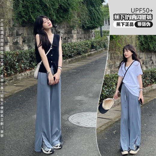 巨！冰！凉！垂感巨好！蕉下冰触系列轻薄沁风防晒阔腿裤 商品图0
