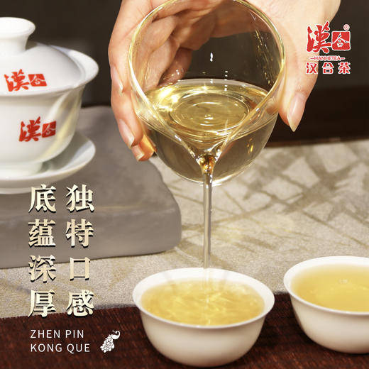汉合臻品孔雀2021年古树普洱茶 传承经典，纯粹优雅 商品图3
