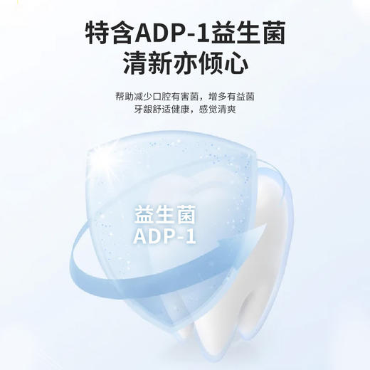 【洁净口腔！买二送一！】华南医药益生菌牙膏 ADP-1益生菌清新口气 健齿护龈 温和不刺激 商品图2