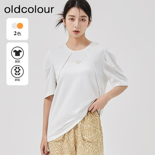 oldcolour2023春季新款纯色通勤简约宽松显瘦百搭衬衫女O13021329 商品图0