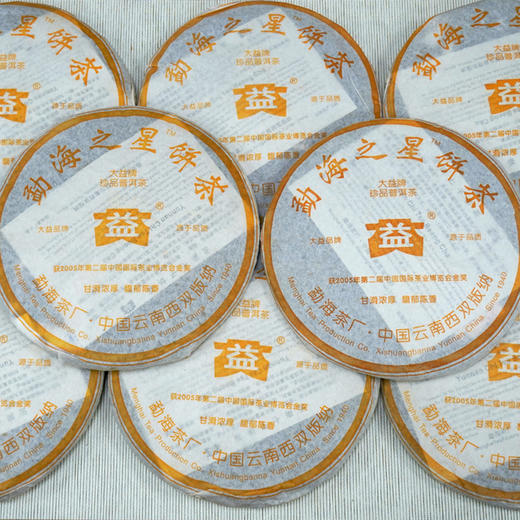 【珍藏品】2006年经典602批次大益勐海之星熟茶饼 高品质老大益勐海味熟茶 一片400克 干仓真品 商品图2