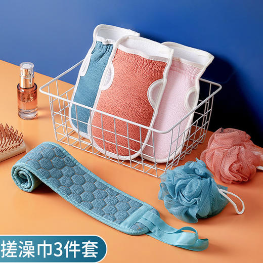 【日用百货】搓澡三件套装家用搓澡巾沐浴球 商品图0