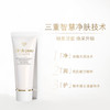 【中小样】CPB肌肤之钥 净采洁面膏(清爽型) 20ml  商品缩略图1