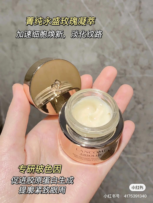 4瓶=正装量只要💰299！新版！Q姐心中挚爱！Lancome兰蔻全新菁纯眼霜5ml 商品图4