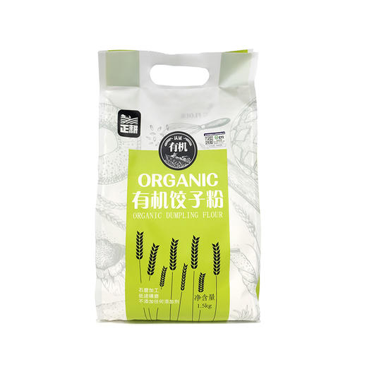 正耕 有机石磨饺子粉1.5kg 商品图0