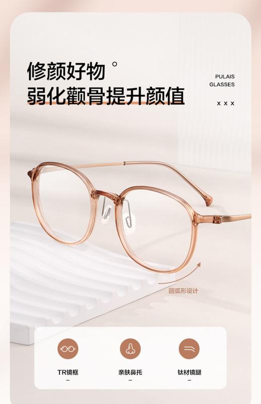 普莱斯光学镜架ST7128/ST7129 超清仅6G 云感B钛 八色可选 商品图3