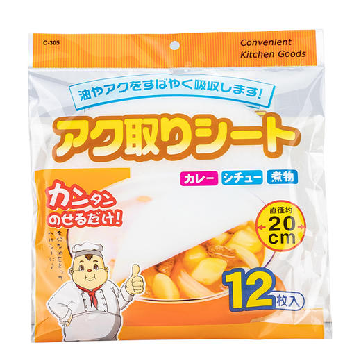 摩登主妇吸油纸食物专用汤用滤油纸食品级炖汤厨房煲汤去油吸油膜 商品图3