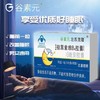 谷素元左匹克隆褪黑素B6胶囊晚安胶囊睡眠不佳改善睡眠12粒/盒 商品缩略图1