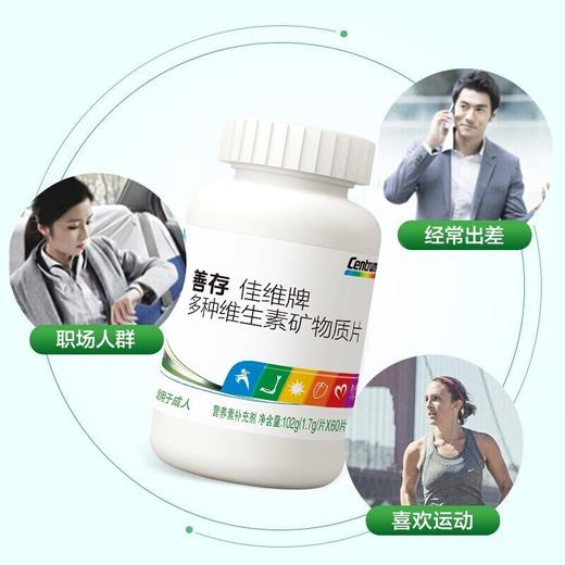 善存 佳维片60片装 维生素C 复合维生素b族 锌镁片 中老年 成人男女士 多维元素片  商品图3