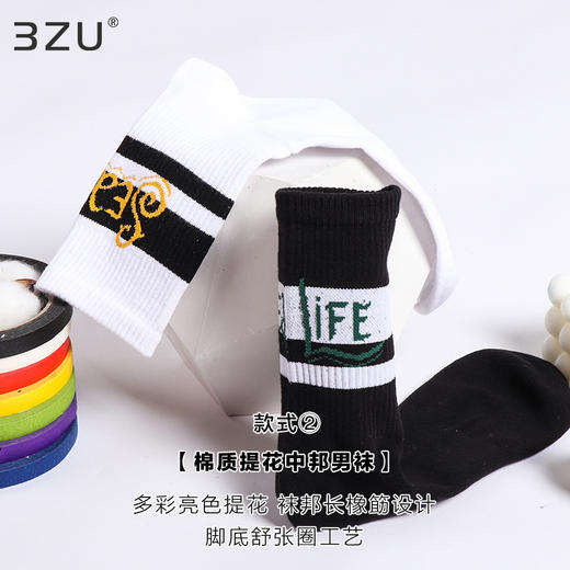 足装秀春夏新品男士中筒棉质运动风时尚多彩亮色提花中邦男袜子 商品图2
