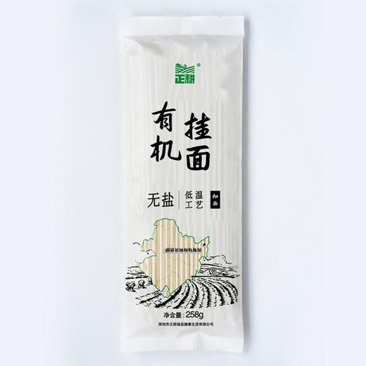 正耕 诚品有机无盐挂面258g*6(细面) 商品图3