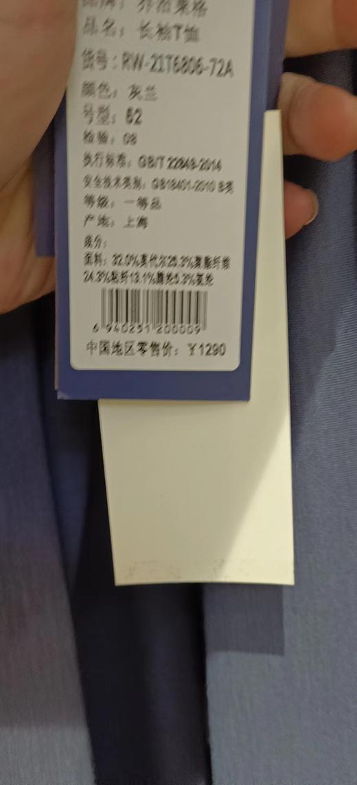 4F乔治莱格 长袖T 商品图1