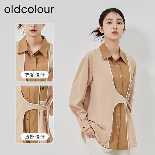oldcolour2023春季新款法式设计感撞色长袖百搭衬衫女O13013305 商品图1