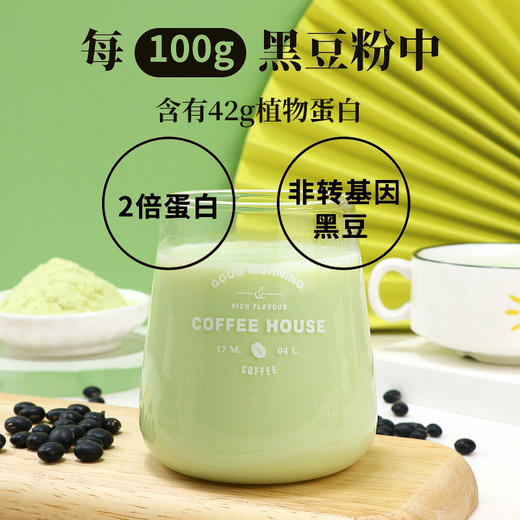 速溶黑豆豆浆粉袋装300克*4袋 商品图1