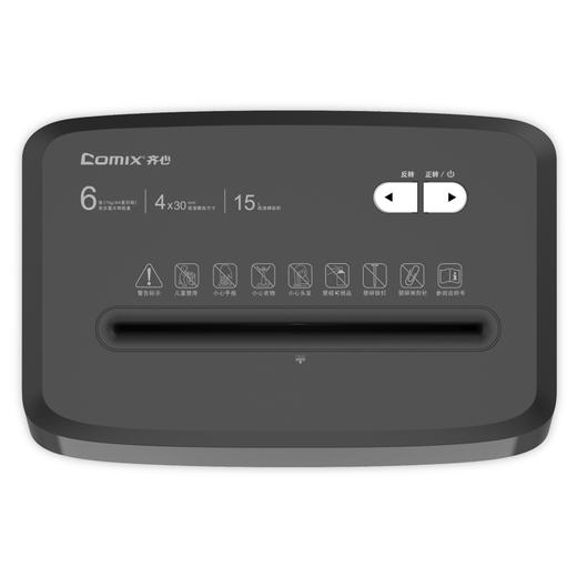 齐心 S2206 时尚高效系列提头式碎纸机小型办公居家碎纸机黑色1台 商品图4