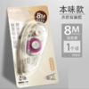 晨光 点点胶 点状双面胶 自由粘贴不脏手 涂改式手帐可爱透明粘贴胶带 修正带式胶纸 学生手工文具办公用品 商品缩略图6