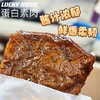 蛋白素肉（五香味）120g  |幸运小筑 商品缩略图1