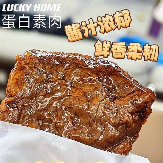 蛋白素肉（五香味）120g  |幸运小筑 商品图1