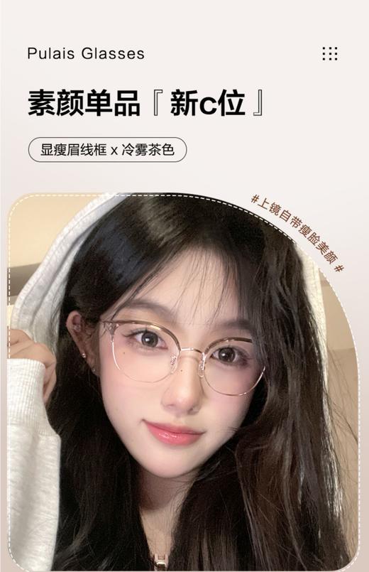 普莱斯光学镜架01183 减龄素颜框  TR+合金 四色可选 商品图1