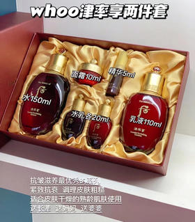 后津率享水乳两件套爽肤水乳液