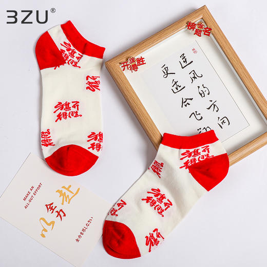 足装秀男女春夏新品棉船袜吸汗透气学生考试好运袜加密编织短袜 商品图3