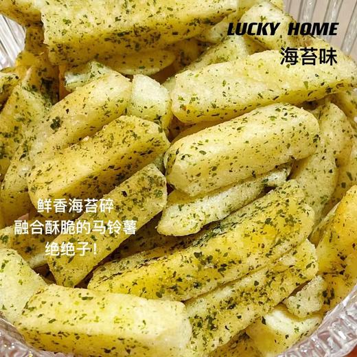 你算哪根薯条-海苔味（两袋装）66g*2 | 幸运小筑 商品图0