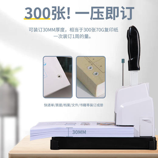齐心 CM-3018E精细财务凭证装订机 商品图2
