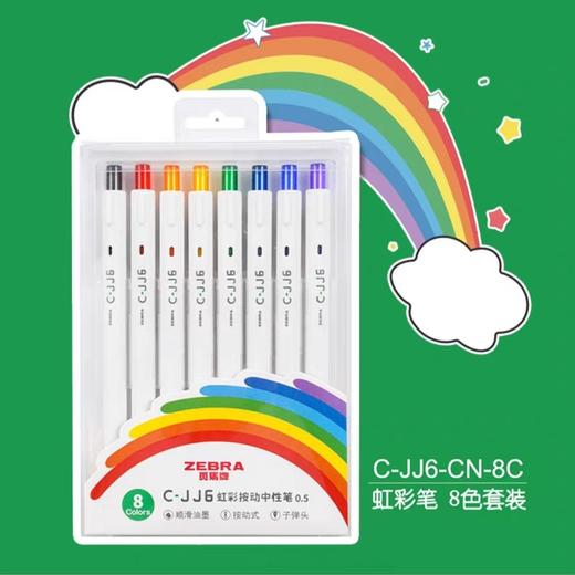 日本ZEBRA斑马彩虹按动中性笔 0.5mm 商品图3