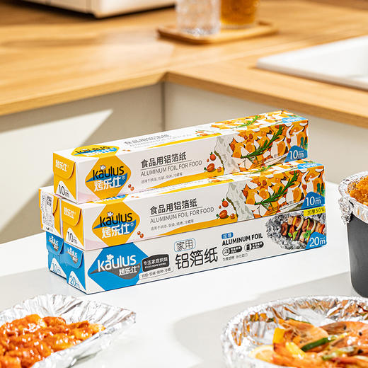 摩登主妇锡纸烤箱家用空气炸锅专用锡箔纸烧烤烘烤铝箔纸烘焙油纸 商品图2